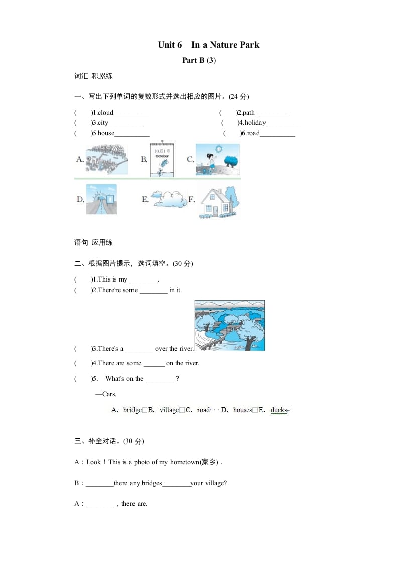 五年级英语上册Unit6InanatureparkPartB试题及答案(3)（人教版PEP）-学习资料站