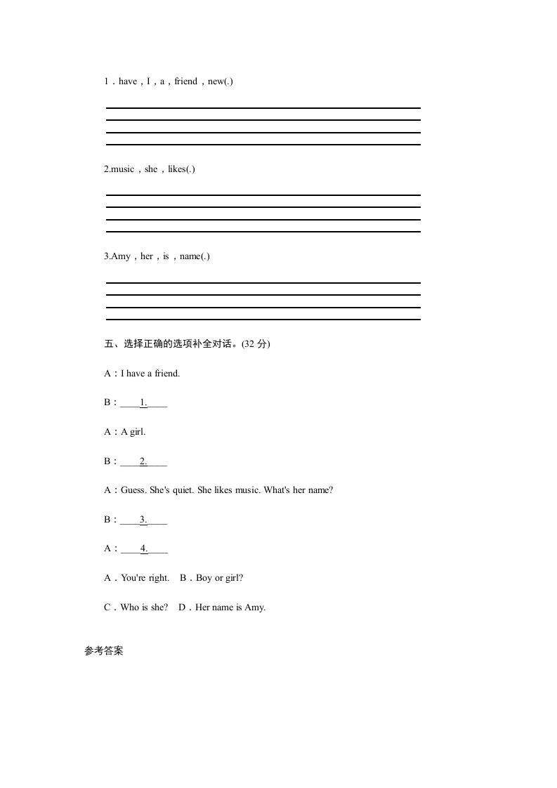 图片[2]-四年级英语上册课时测评Unit3MyFriends-PartB练习及答案(2)（人教PEP）-学习资料站