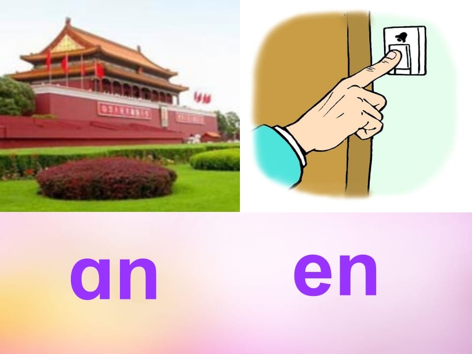 图片[2]-一年级语文上册13.angengingong课件6（部编版）-学习资料站