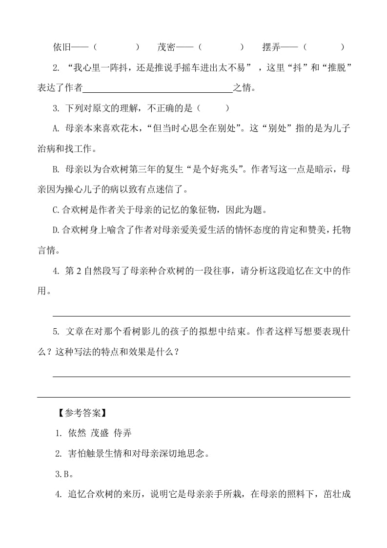图片[2]-六年级语文下册类文阅读-9那个星期天-学习资料站