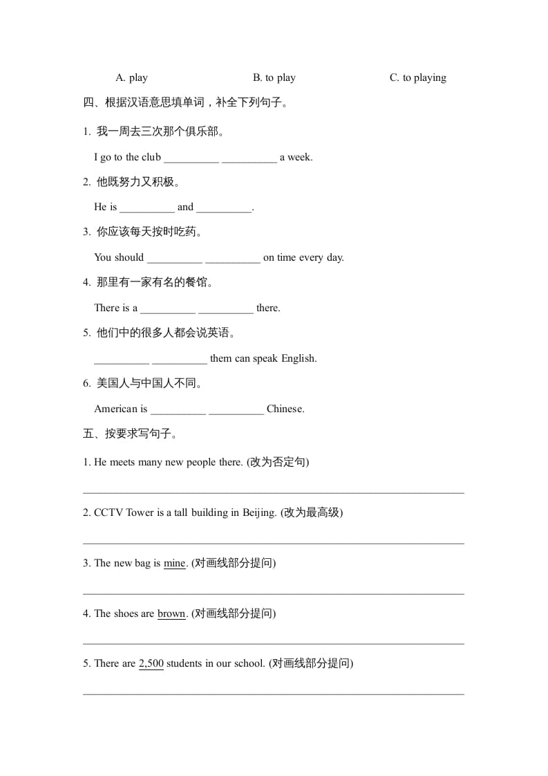 图片[2]-六年级英语上册期末测试卷_(二)_（人教版一起点）-学习资料站