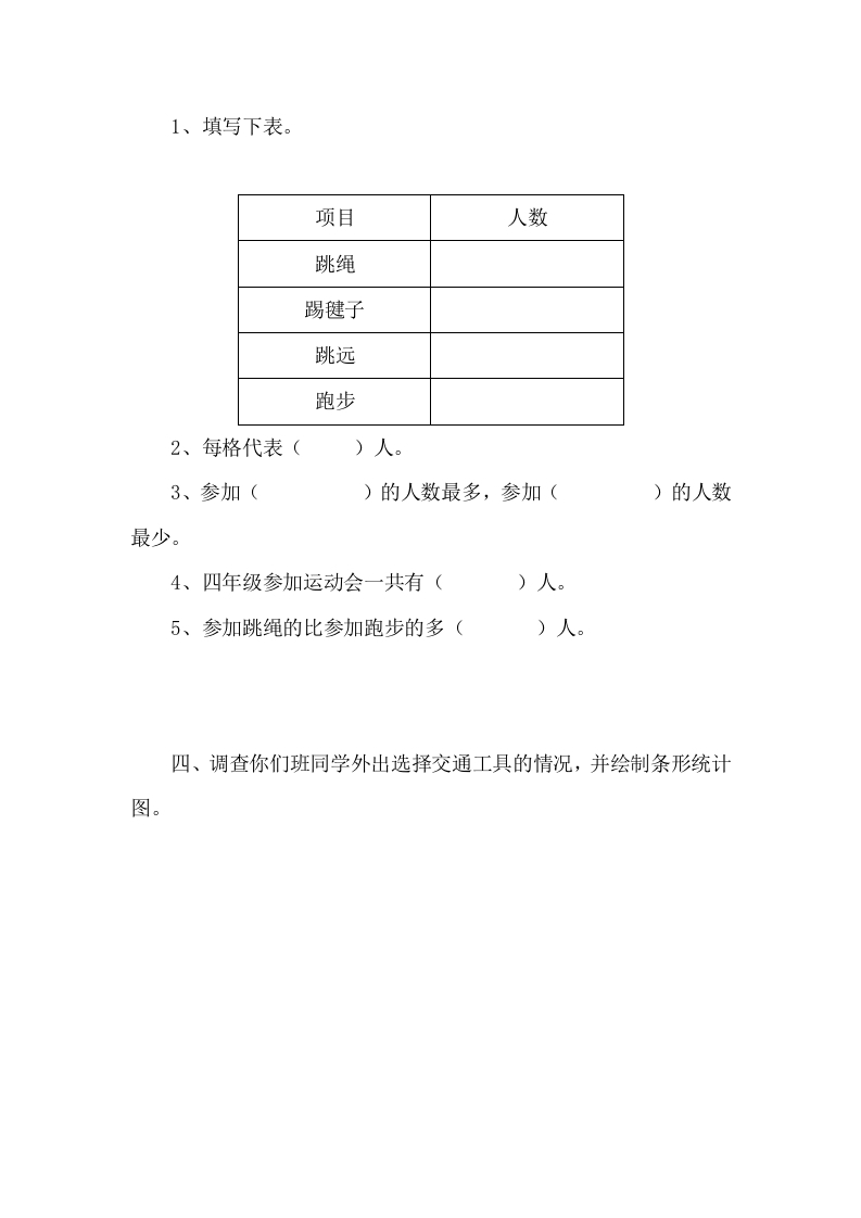 图片[3]-四年级数学下册6.1生日-学习资料站