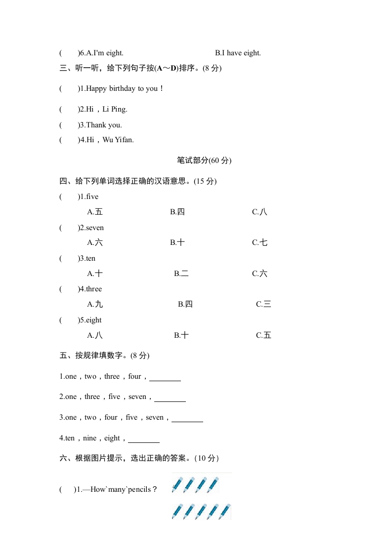 图片[3]-三年级英语上册Unit6Happybirthday-单元检测（人教PEP）-学习资料站