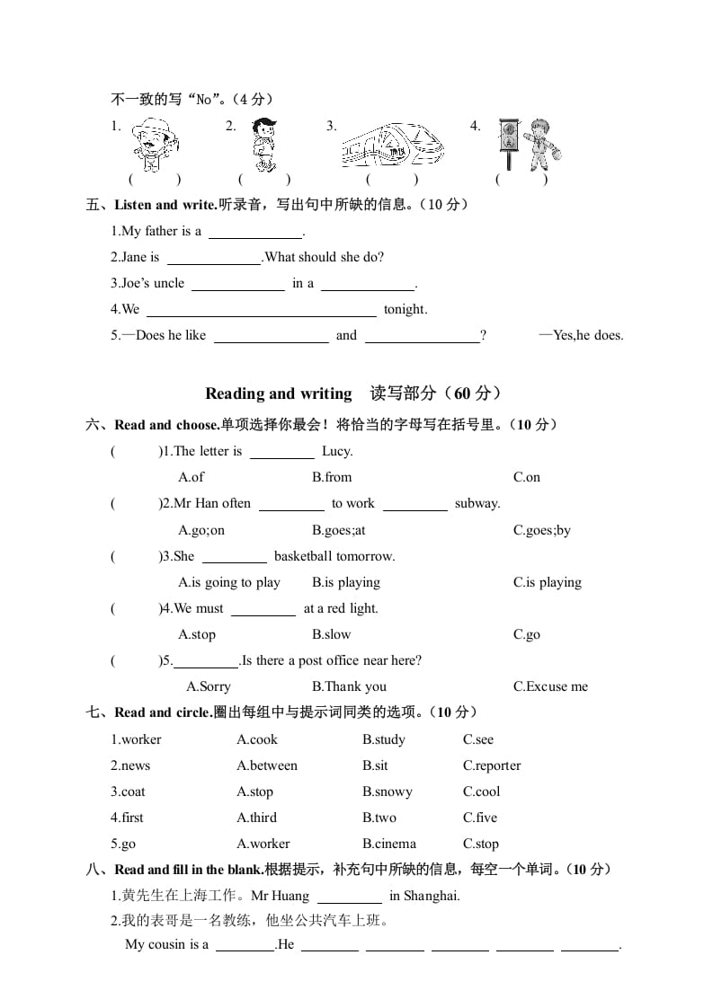 图片[2]-六年级英语上册20182019学年度期末教学水平测试评估（人教版PEP）-学习资料站