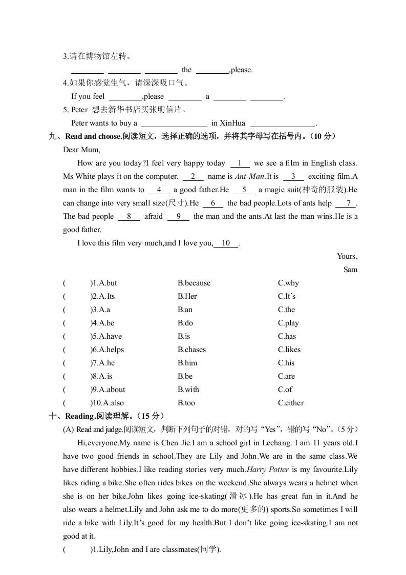 图片[3]-六年级英语上册20182019学年度期末教学水平测试评估（人教版PEP）-学习资料站