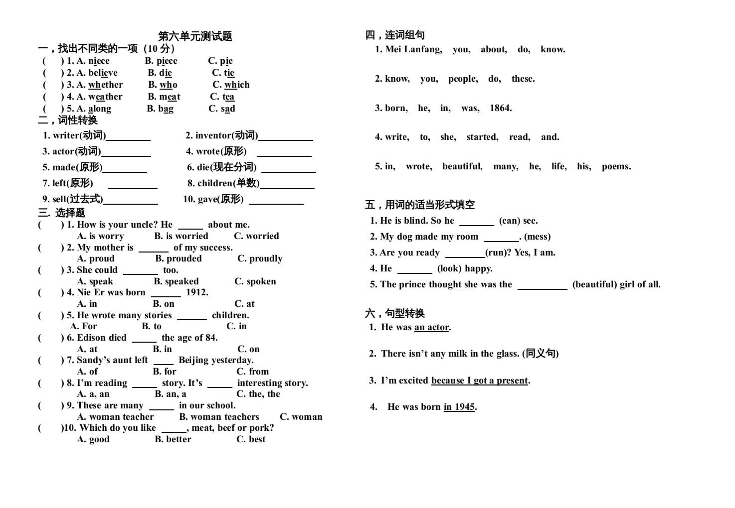 六年级英语上册第六单元测试题（人教版一起点）-学习资料站