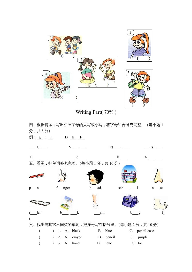 图片[2]-三年级英语上册期中测试卷1（人教PEP）-学习资料站