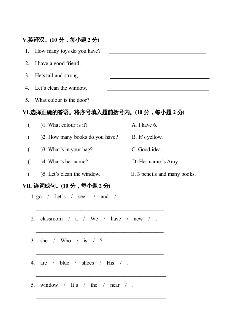 图片[3]-四年级英语上册期中测试卷5（人教PEP）-学习资料站