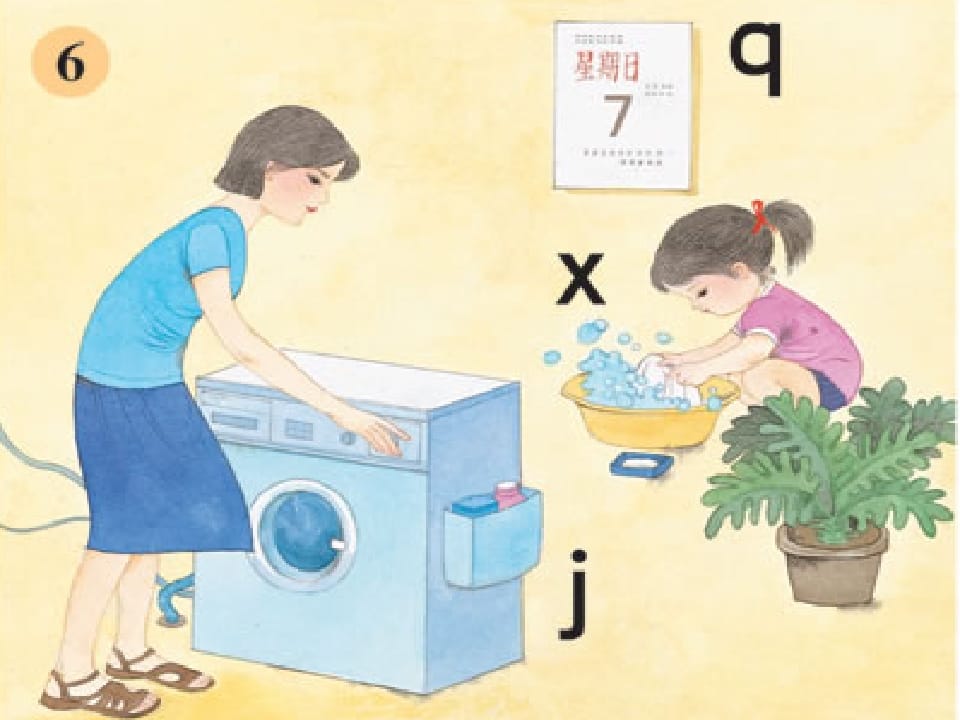 图片[2]-一年级语文上册6.jqx课件5（部编版）-学习资料站