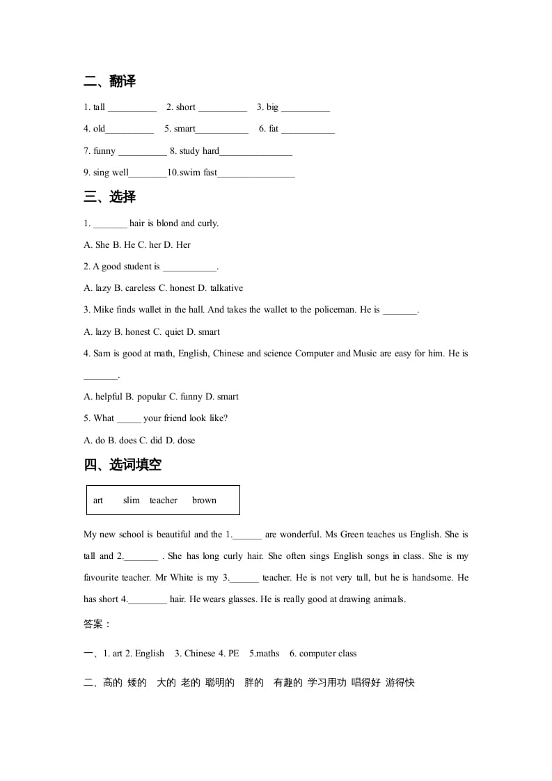 图片[2]-五年级英语上册Ｕｎｉｔ2TeachersLesson1同步练习3（人教版一起点）-学习资料站