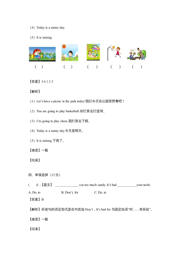 图片[3]-六年级英语上册开学测试卷1（人教版一起点）-学习资料站