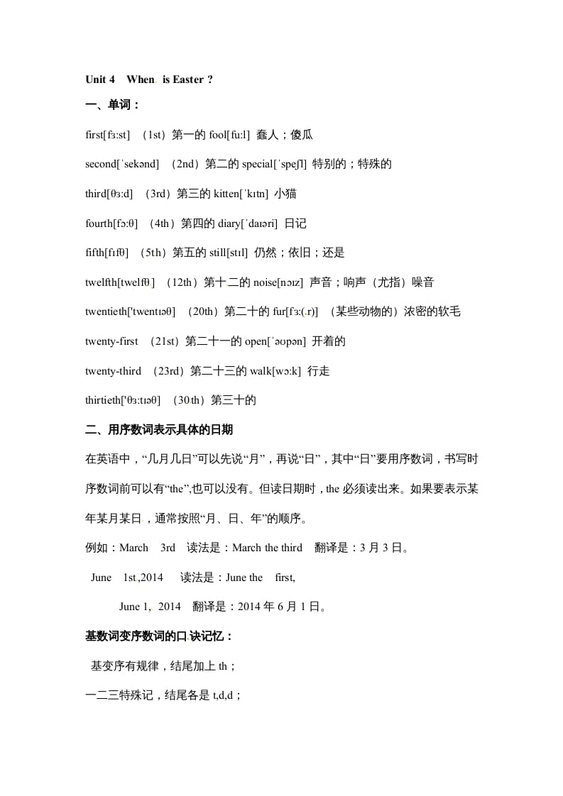 五年级数学下册英语素材-期末复习Unit4_人教PEP-学习资料站