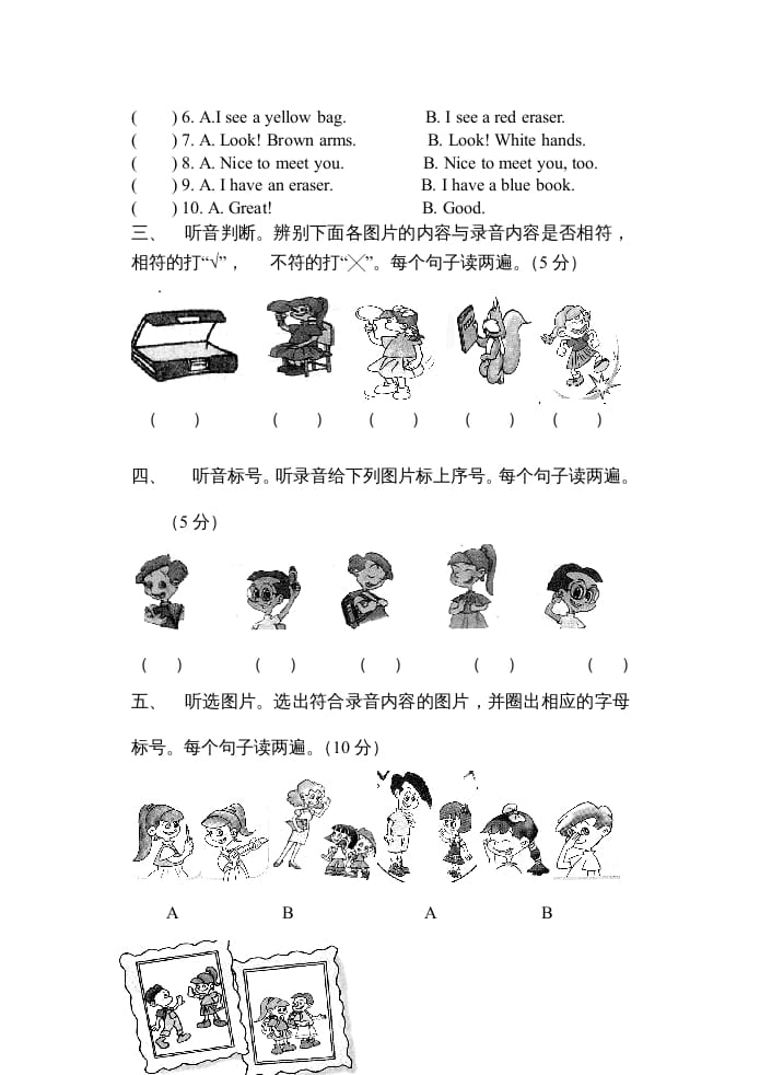 图片[2]-三年级英语上册新人教版上英语期中试卷(5)（人教PEP）-学习资料站