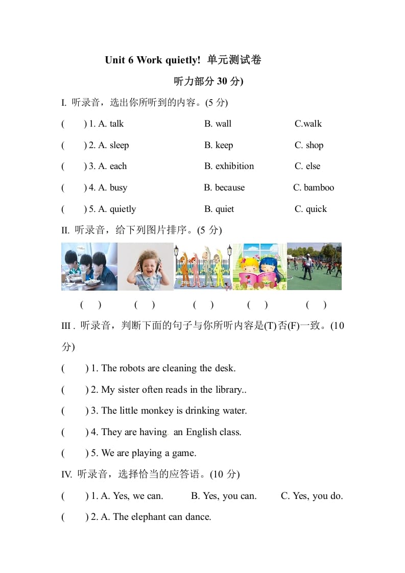 五年级数学下册人教PEP小学英语Unit6Workquietly-学习资料站