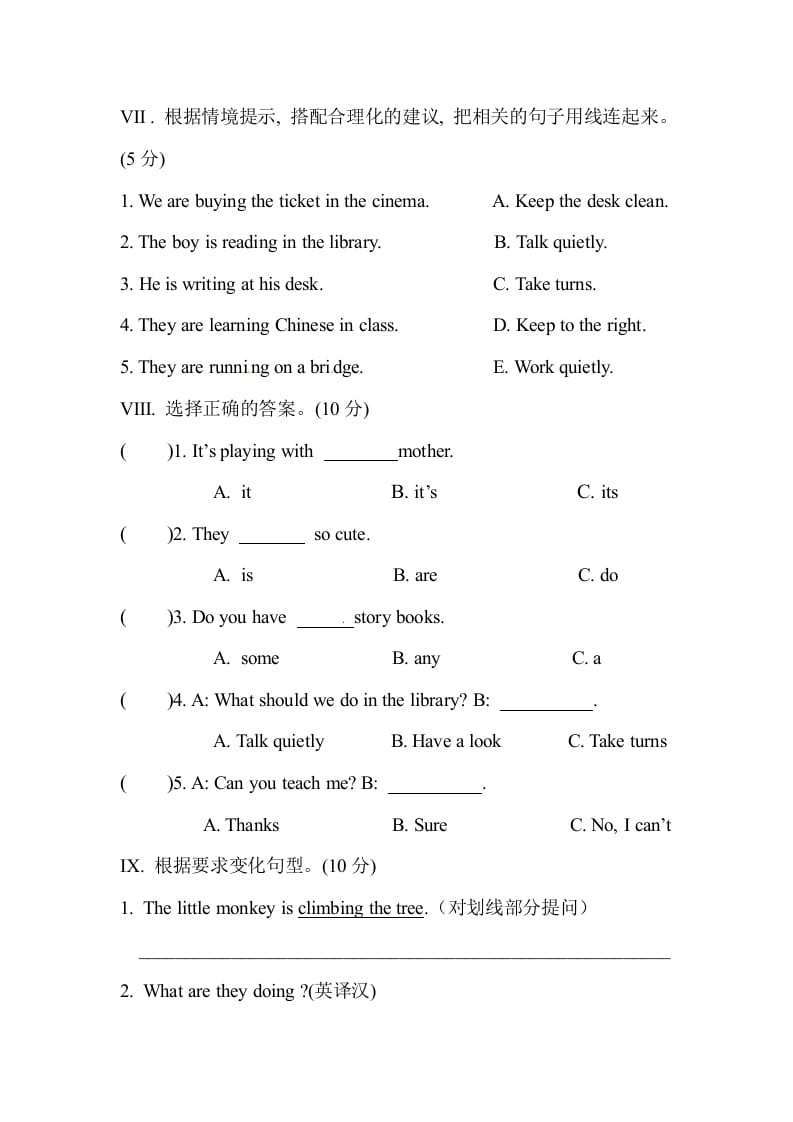图片[3]-五年级数学下册人教PEP小学英语Unit6Workquietly-学习资料站