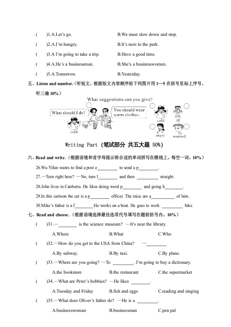 图片[2]-六年级英语上册湖北恩施巴东县学期期末教学质量检测试题（人教版PEP）-学习资料站