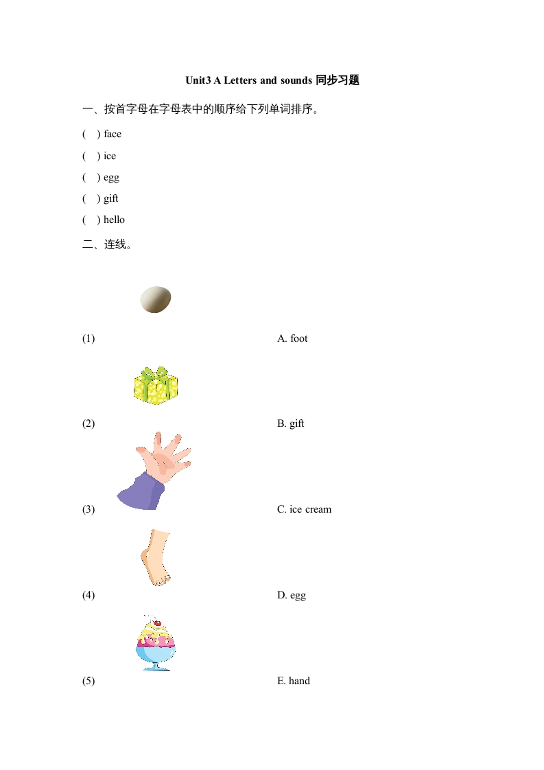 三年级英语上册Unit3_A_Let’s_learn同步习题(3)（人教版一起点）-学习资料站