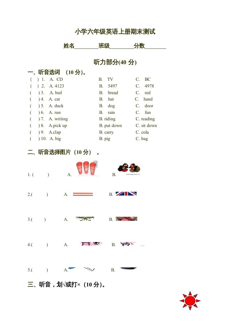 六年级英语上册期末测试（人教版一起点）-学习资料站
