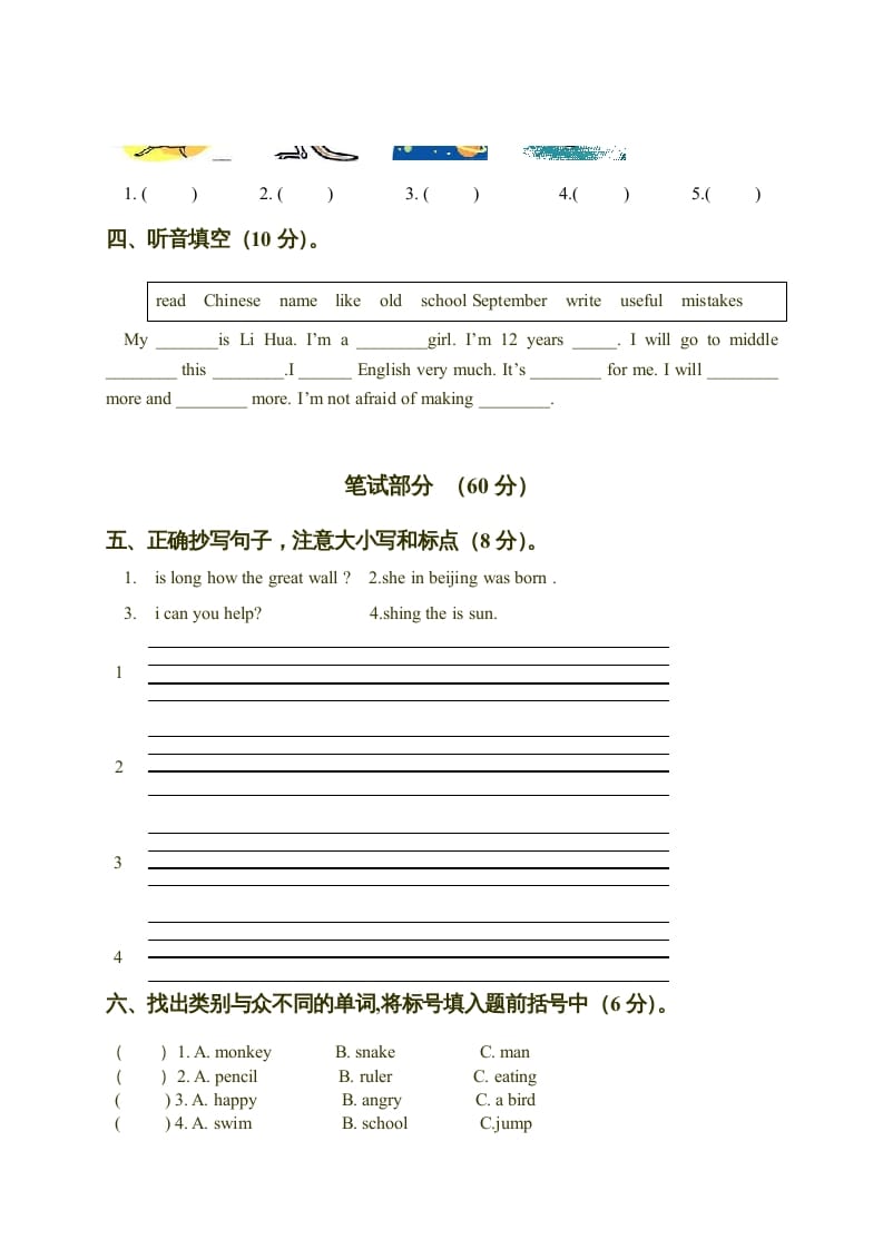 图片[2]-六年级英语上册期末测试（人教版一起点）-学习资料站