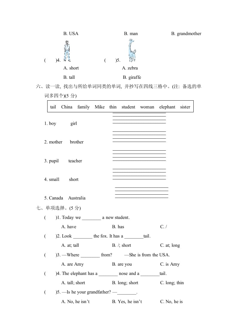 图片[3]-三年级英语下册期中检测卷-学习资料站