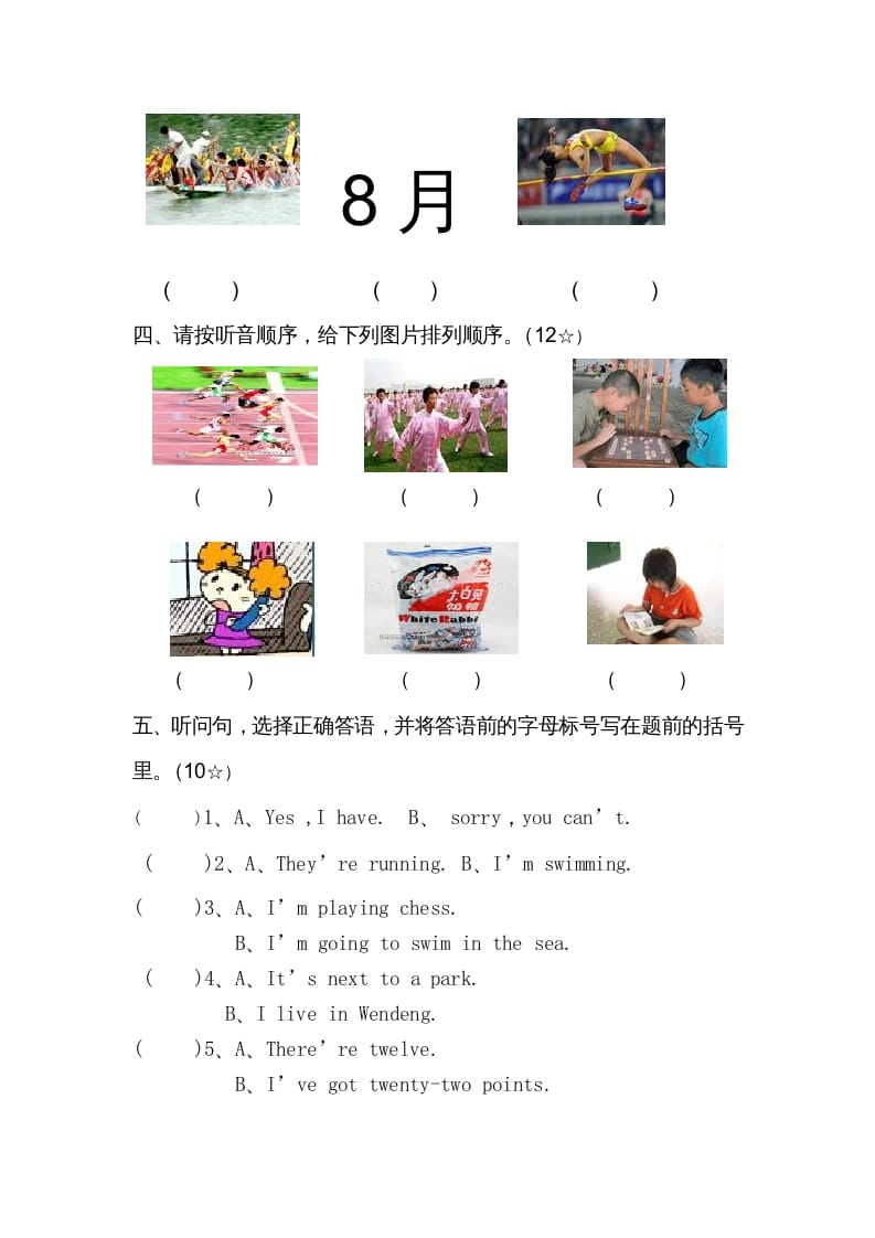 图片[2]-四年级英语上册单元测试题(4)（人教版一起点）-学习资料站