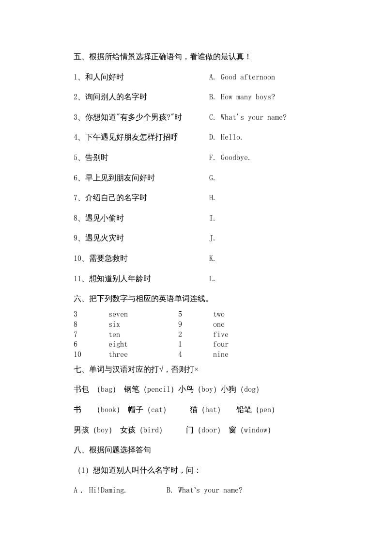 图片[2]-一年级英语上册期末测试卷(4)（人教一起点）-学习资料站
