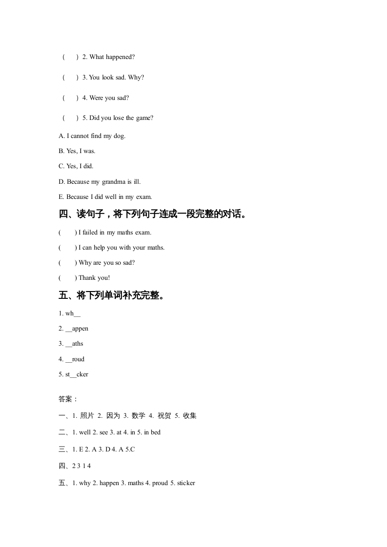图片[2]-六年级英语上册Unit4FeelingslLesson2同步练习2（人教版一起点）-学习资料站