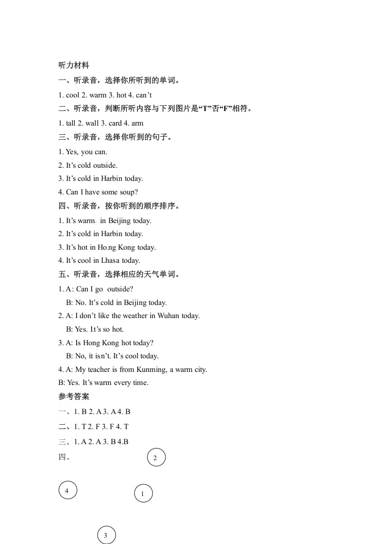 图片[3]-四年级英语下册Unit3WeatherPartA同步听力训练人教PEP版-学习资料站