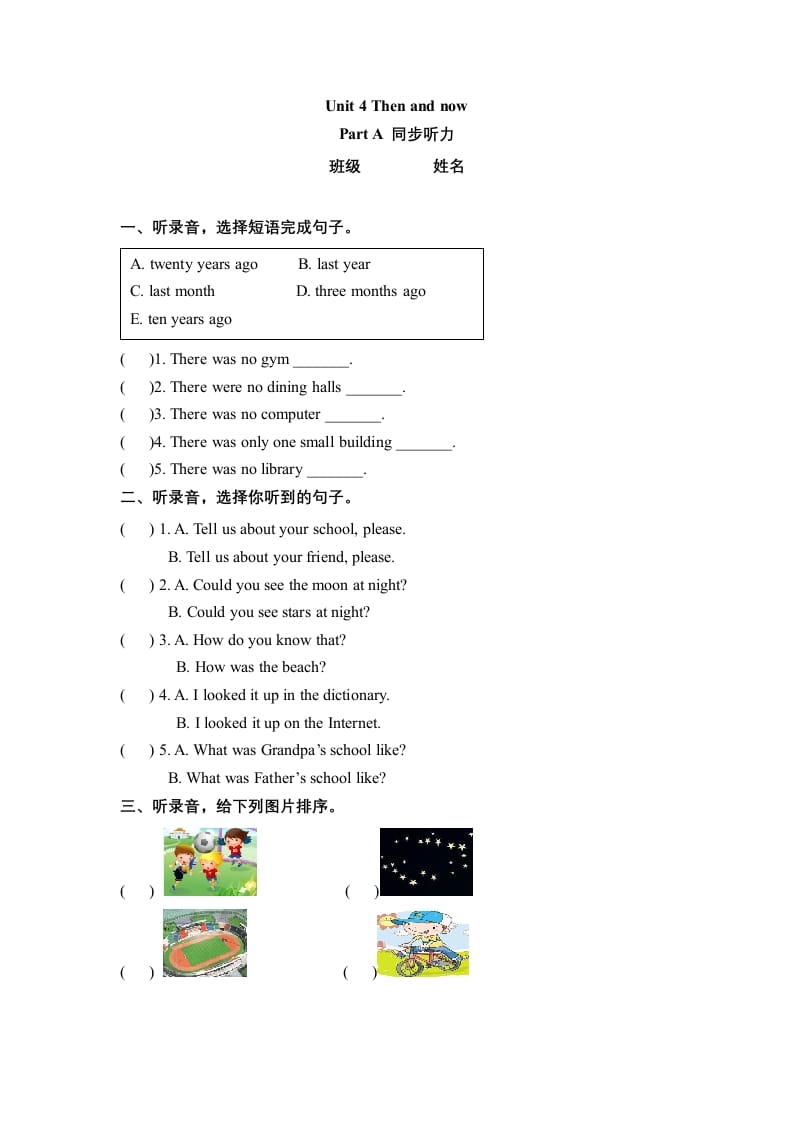六年级英语下册Unit4ThenandnowPartA同步听力训练人教PEP版-学习资料站