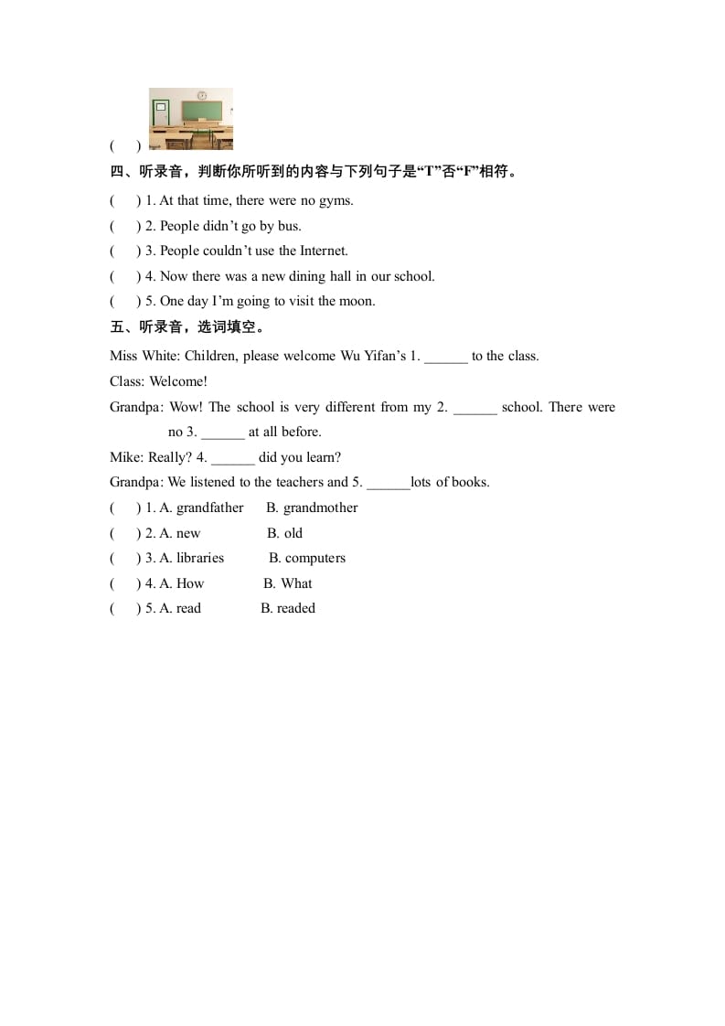 图片[2]-六年级英语下册Unit4ThenandnowPartA同步听力训练人教PEP版-学习资料站