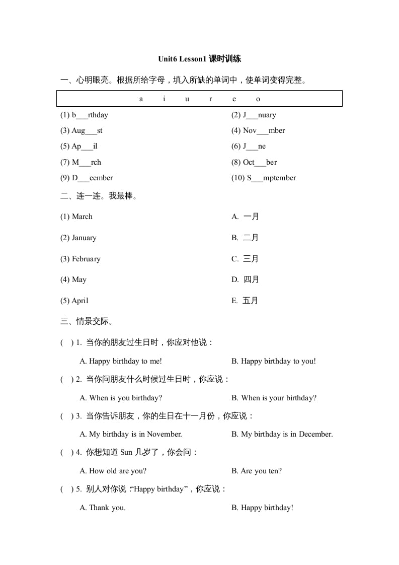 三年级英语上册Unit6_Lesson1课时训练（人教版一起点）-学习资料站
