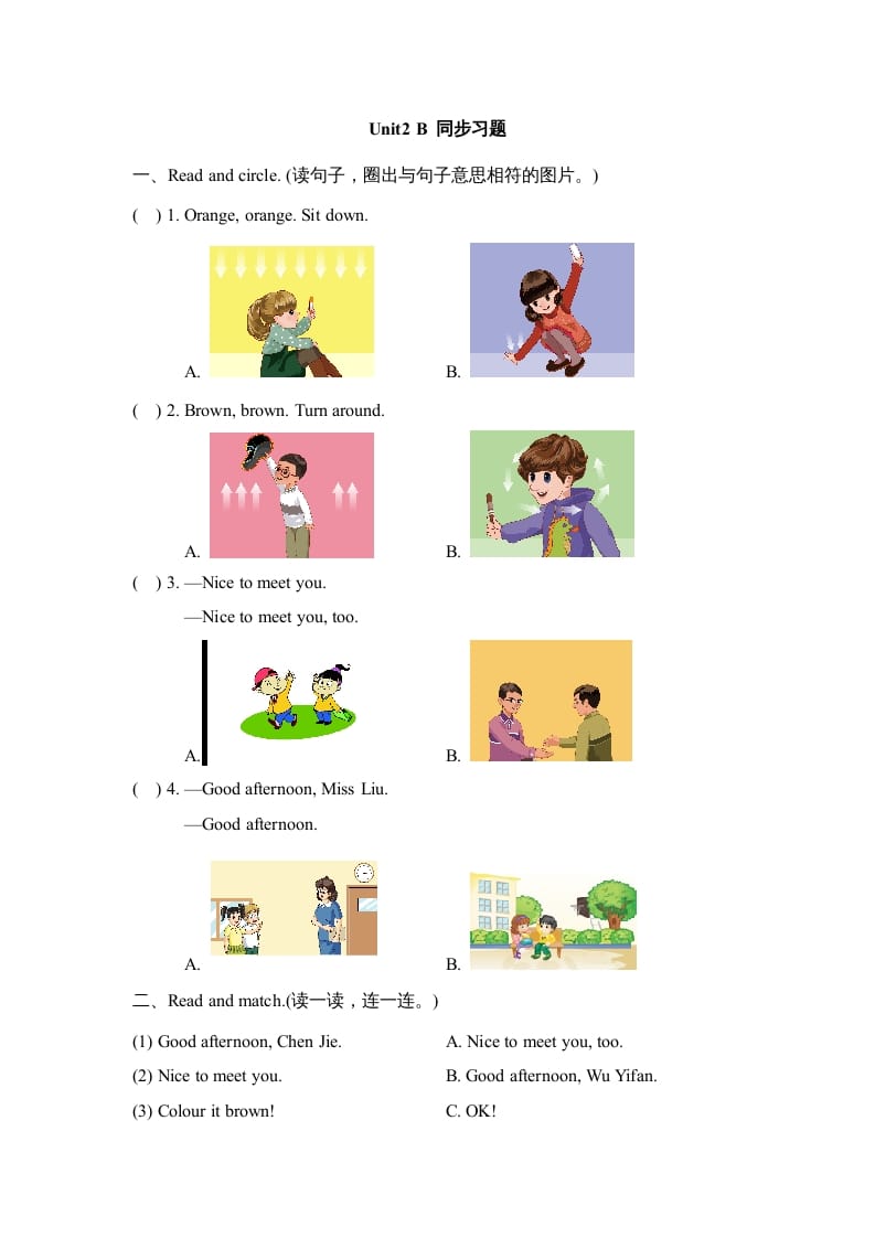 三年级英语上册Unit2_B_Let’s_learn同步习题(4)（人教版一起点）-学习资料站