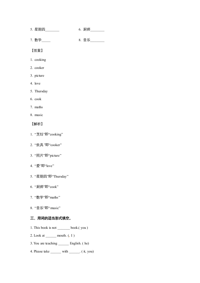 图片[2]-五年级英语上册Unit2MyWeekPeriod2（同步讲练测）（人教版PEP）-学习资料站