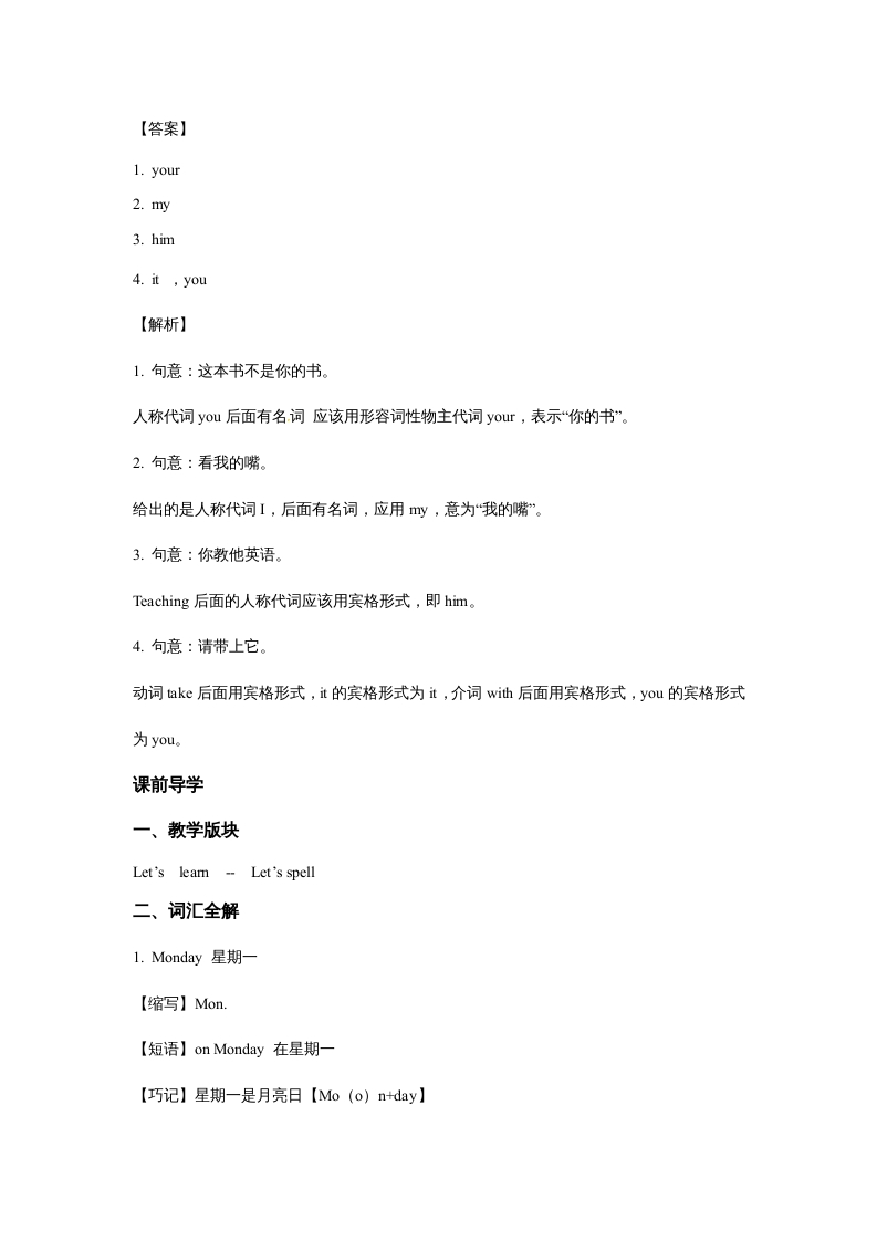 图片[3]-五年级英语上册Unit2MyWeekPeriod2（同步讲练测）（人教版PEP）-学习资料站