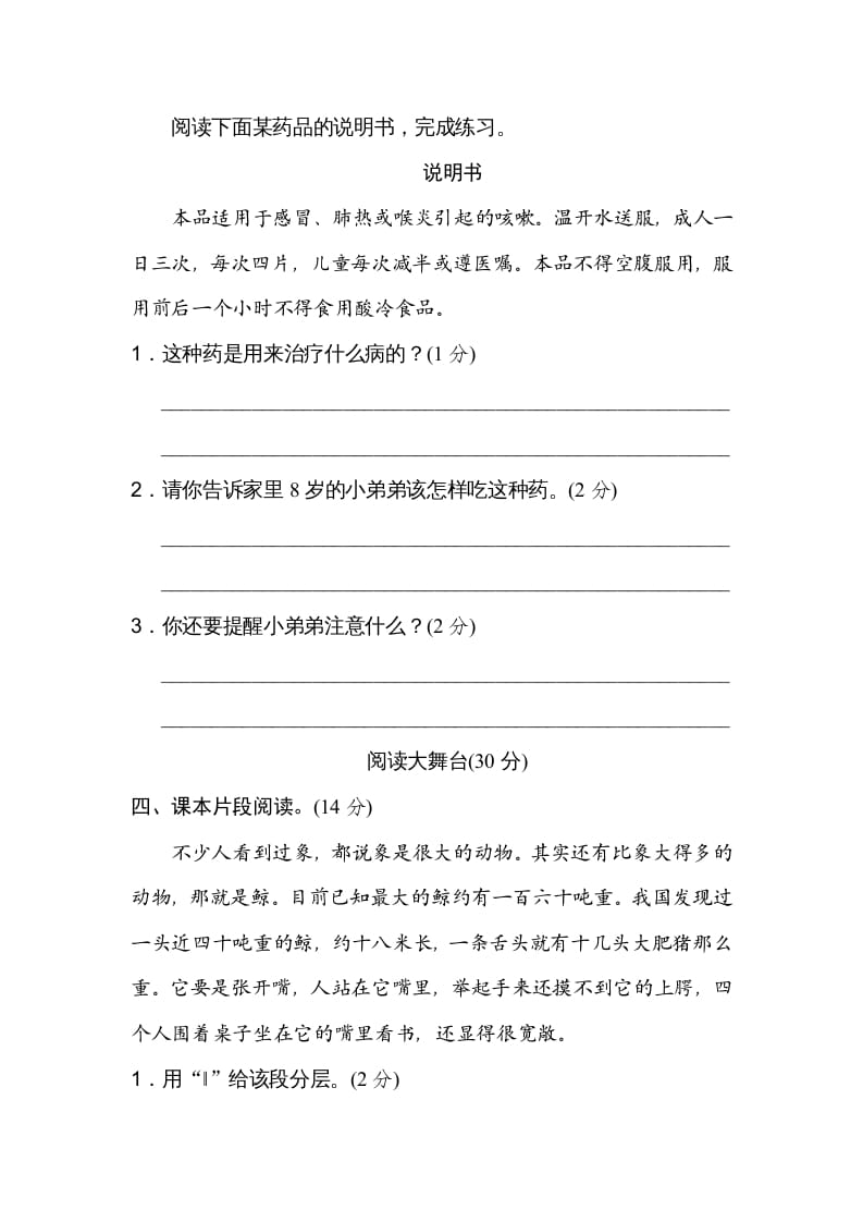 图片[3]-五年级语文上册第五单元主题训练卷（部编版）-学习资料站