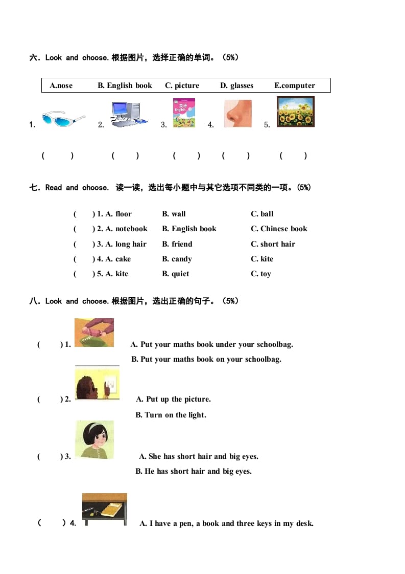 图片[3]-四年级英语上册期中测试卷2（人教PEP）-学习资料站