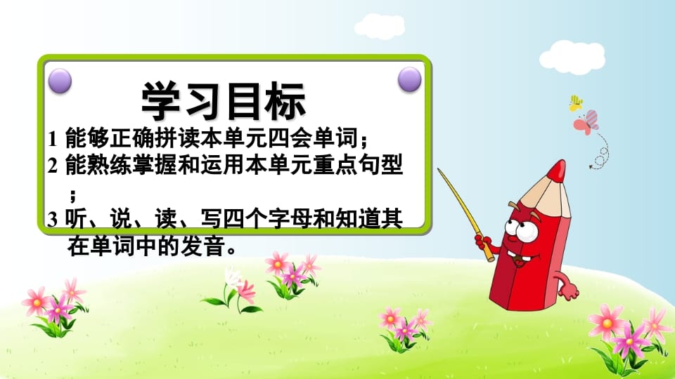 图片[2]-三年级英语上册期末复习Unit2（人教PEP）-学习资料站