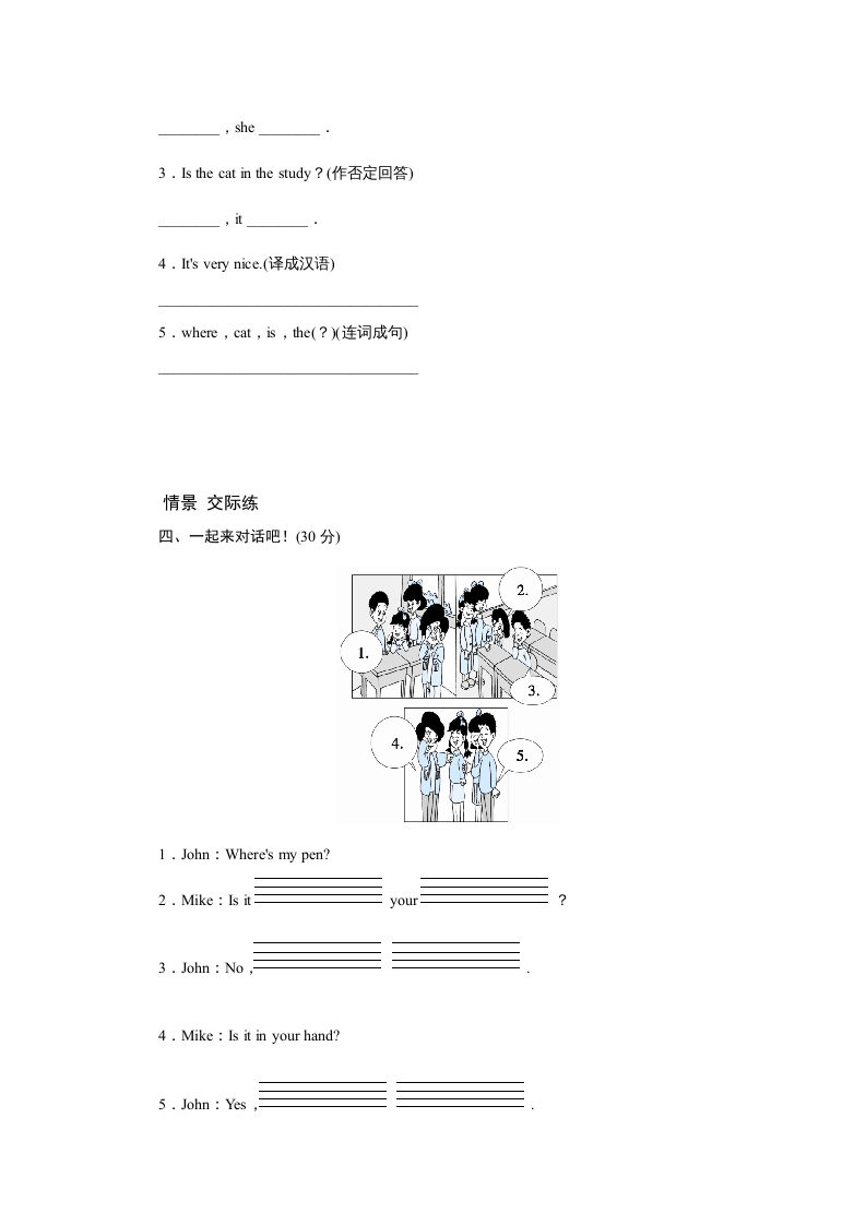 图片[2]-四年级英语上册课时测评Unit4MyHome-PartA练习及答案(2)（人教PEP）-学习资料站