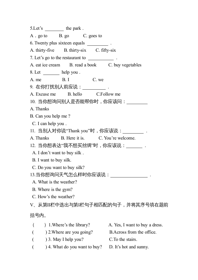 图片[2]-四年级英语上册期中质量检测试题（人教版一起点）-学习资料站