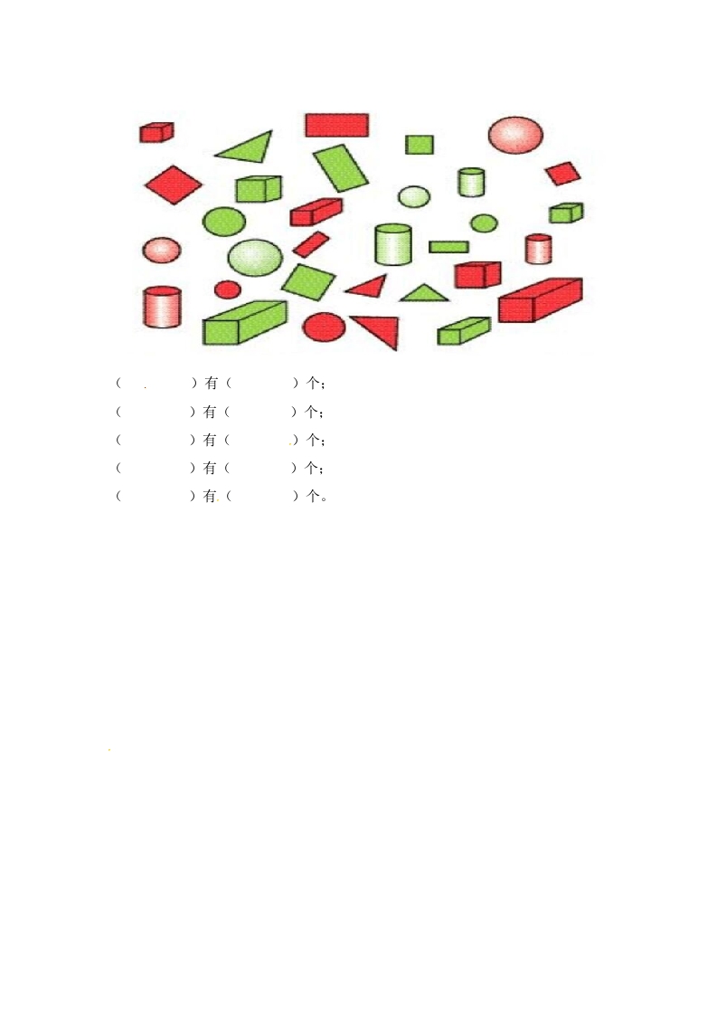 图片[2]-一年级数学上册3.4分一分-（苏教版）-学习资料站