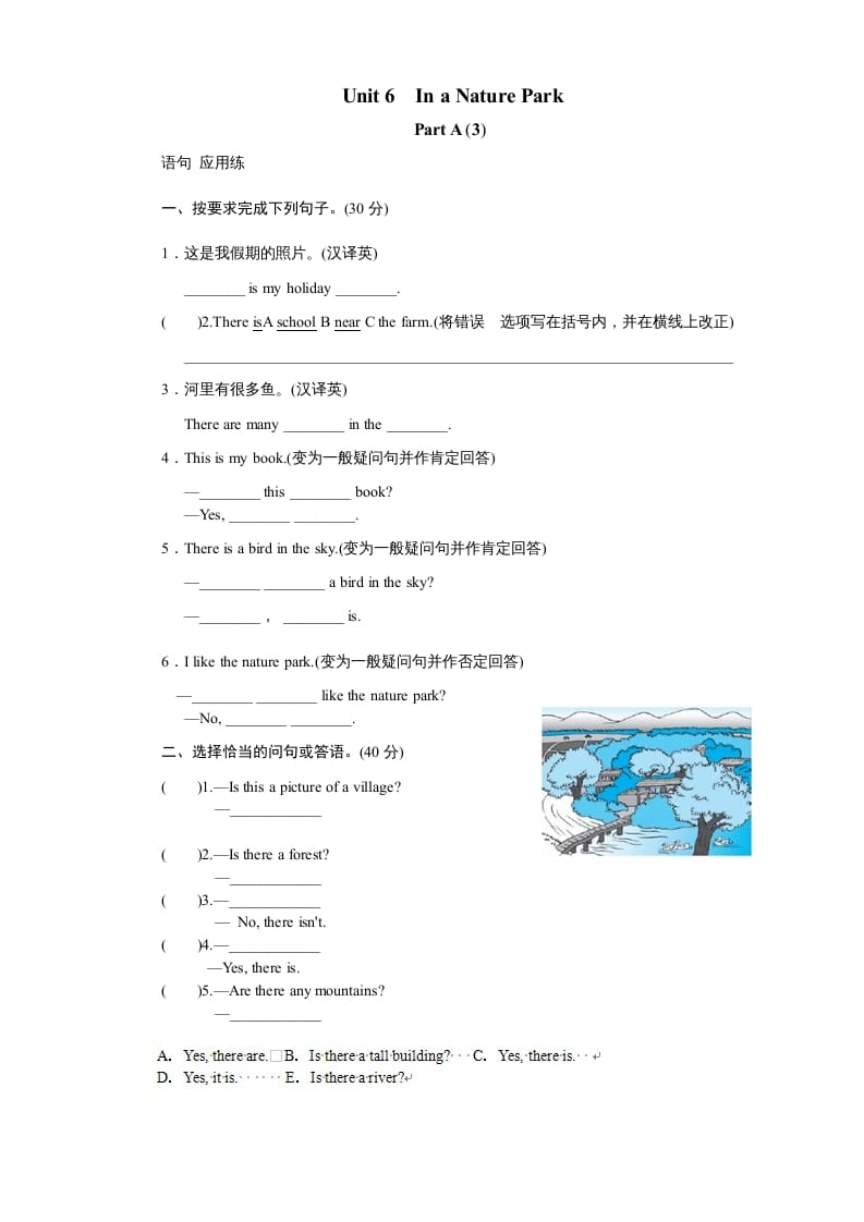 五年级英语上册Unit6InanatureparkPartA试题及答案(3)（人教版PEP）-学习资料站