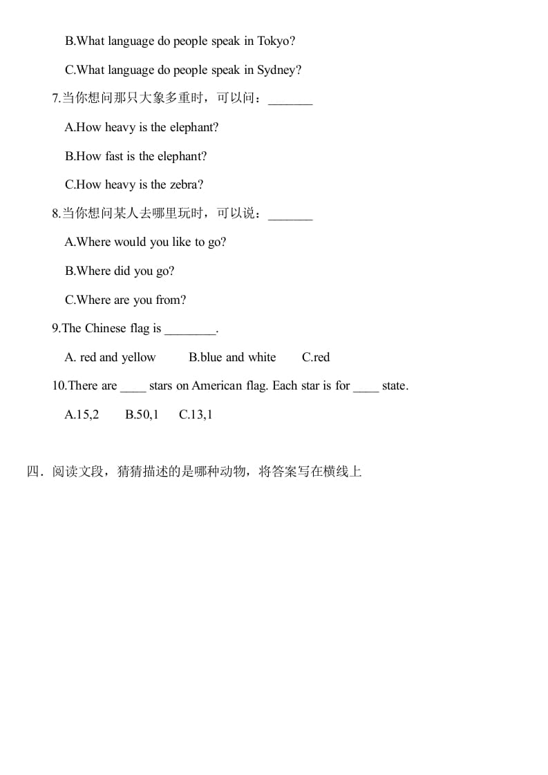 图片[2]-六年级英语上册期中测试模拟卷1（人教版一起点）-学习资料站