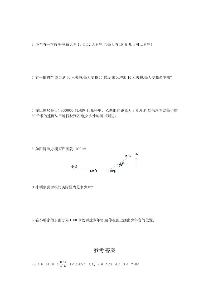 图片[3]-六年级数学下册第四单元检测卷（1）(1)-学习资料站