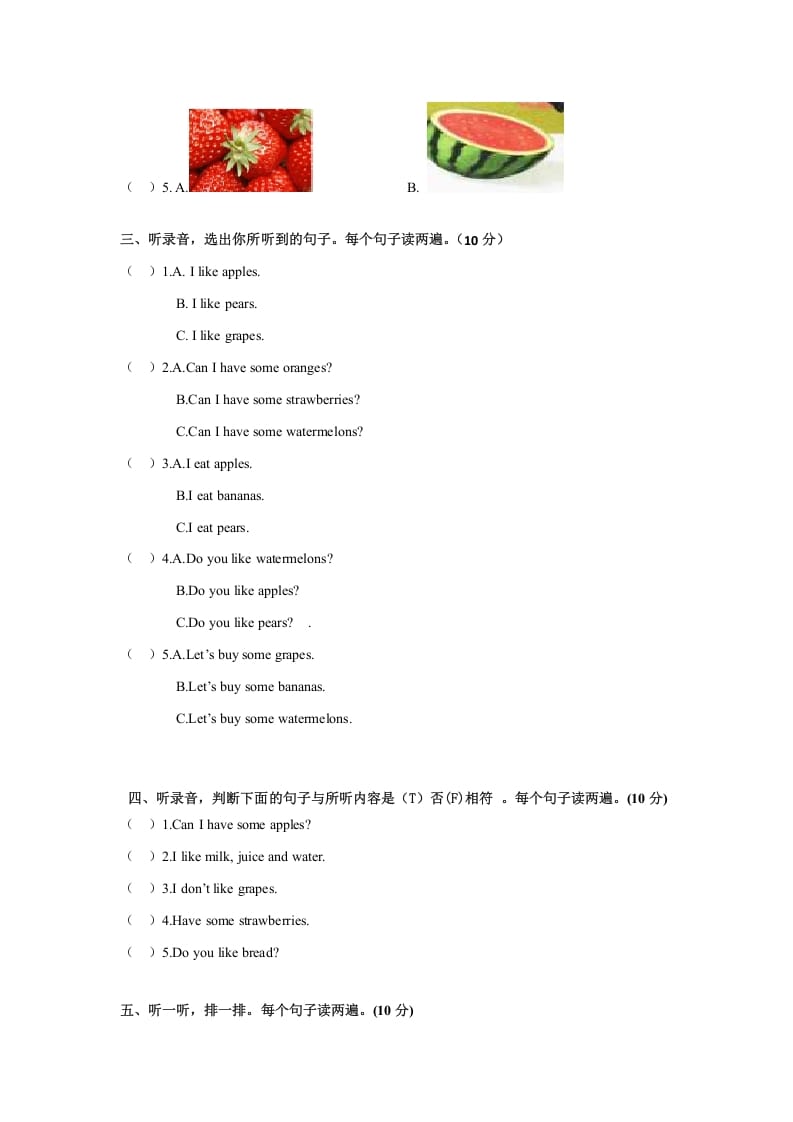 图片[2]-三年级英语下册Unit5DoyoulikepearsPartB同步听力训练人教PEP版-学习资料站