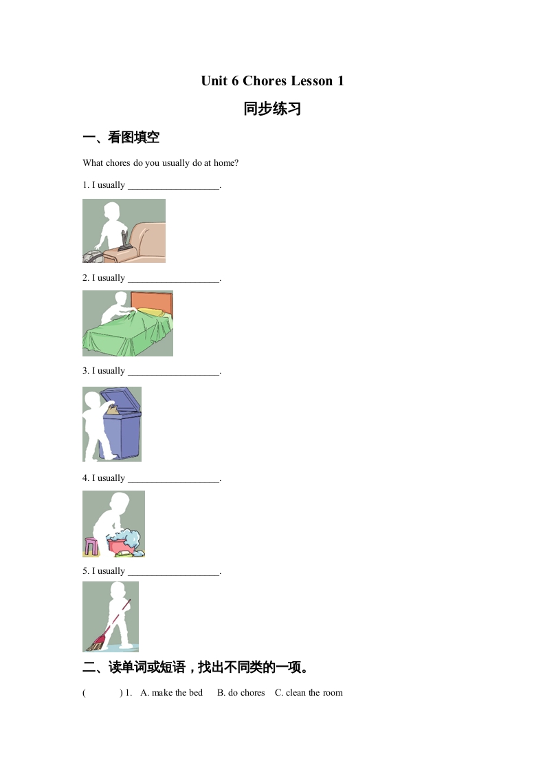 五年级英语上册Ｕｎｉｔ6ChoresLesson1同步练习3（人教版一起点）-学习资料站