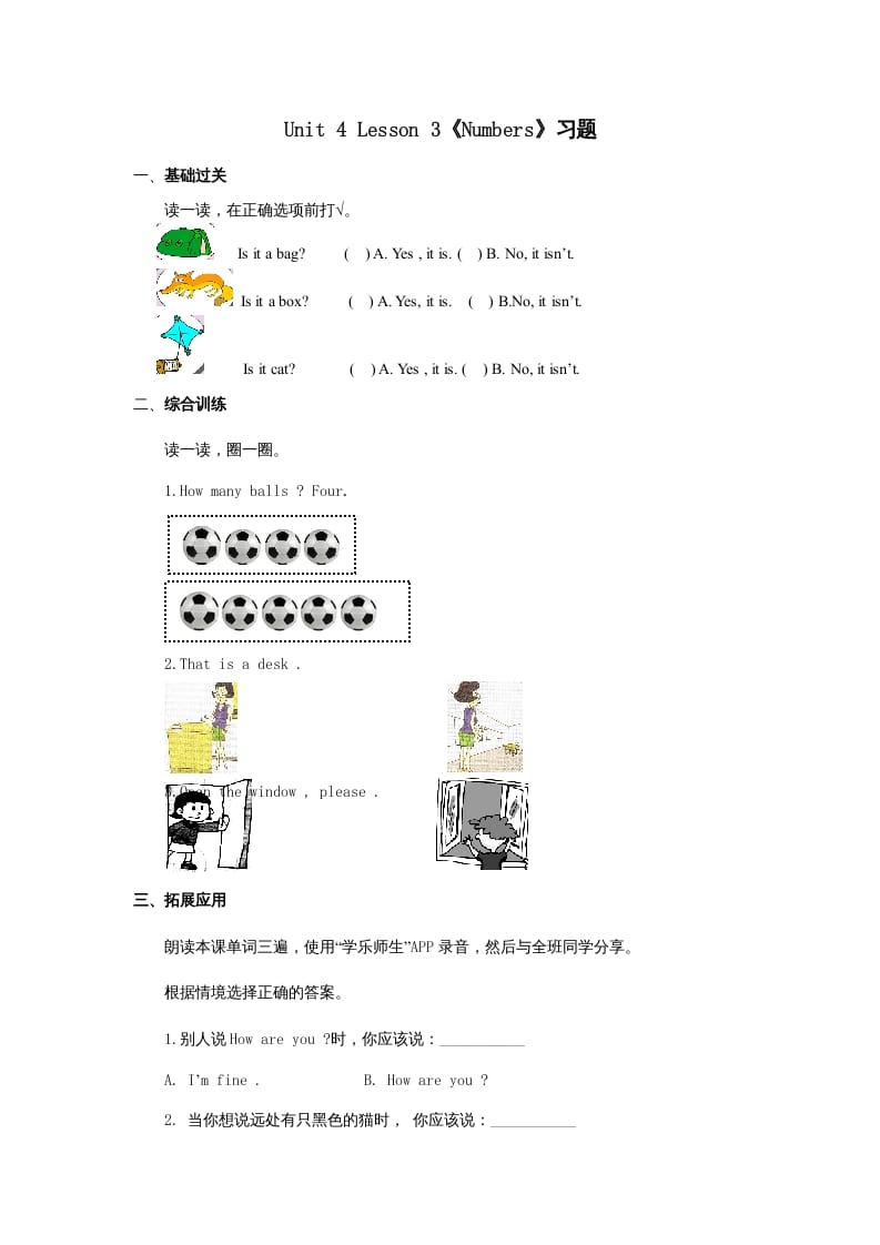 一年级英语上册Numbers习题(3)（人教一起点）-学习资料站