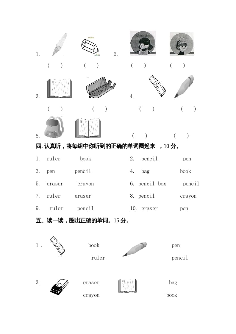图片[2]-三年级英语上册英语上册期末综合试卷（含听力材料)（人教PEP）-学习资料站