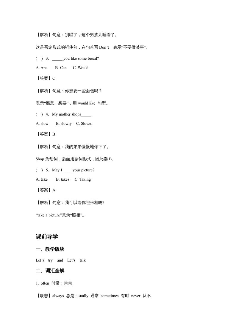 图片[3]-五年级英语上册Unit2MyWeekPeriod3（同步讲练测）（人教版PEP）-学习资料站