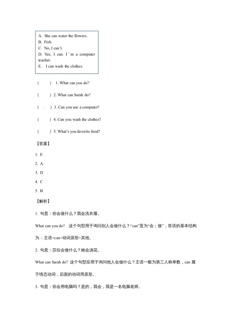 图片[2]-五年级英语上册Unit5ThereisabigbedPeriod1（同步讲练测）（人教版PEP）-学习资料站