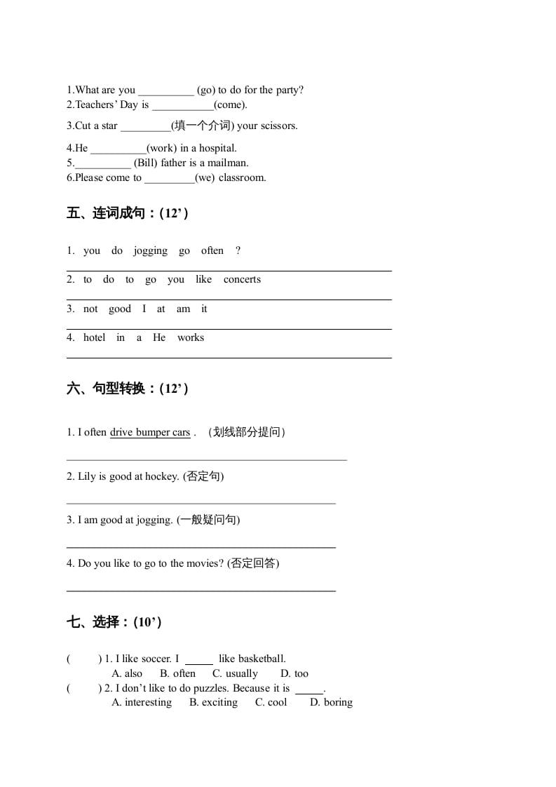 图片[2]-四年级英语上册期末综合复习题（人教版一起点）-学习资料站